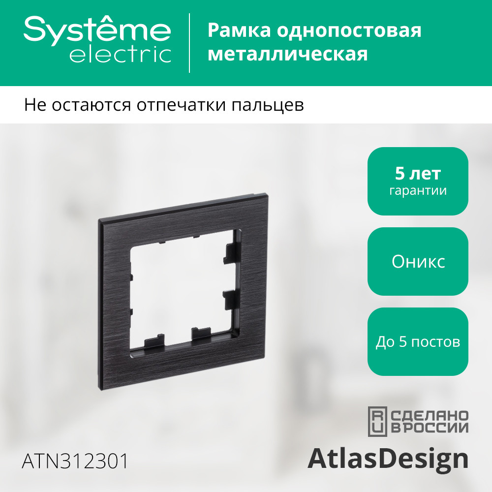 ATN312301