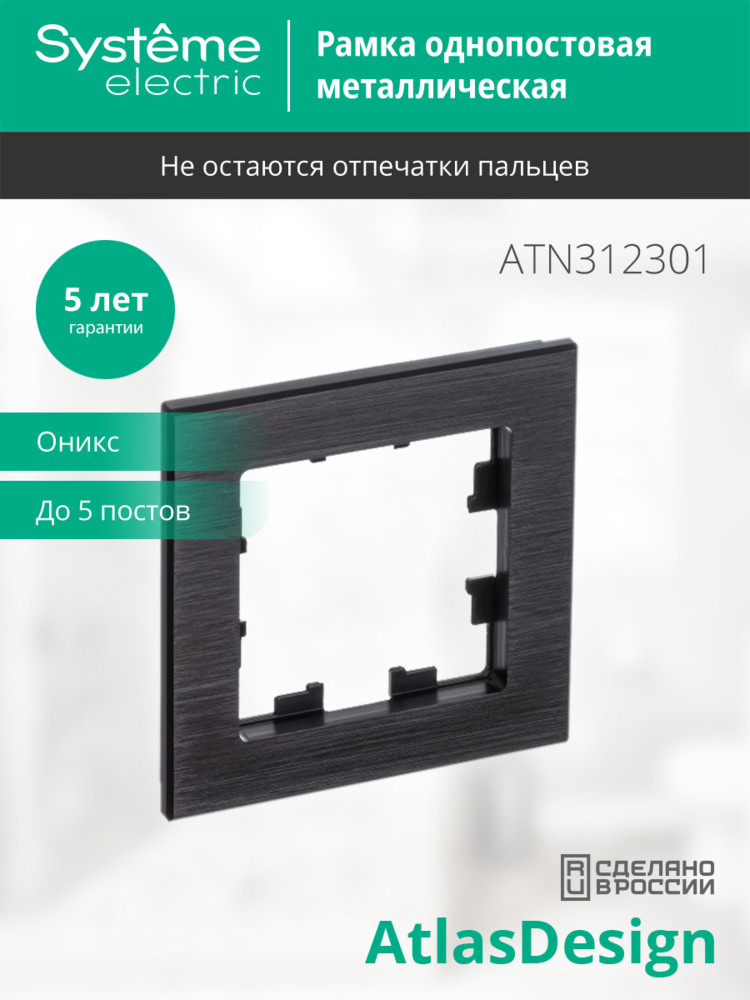 ATN312301