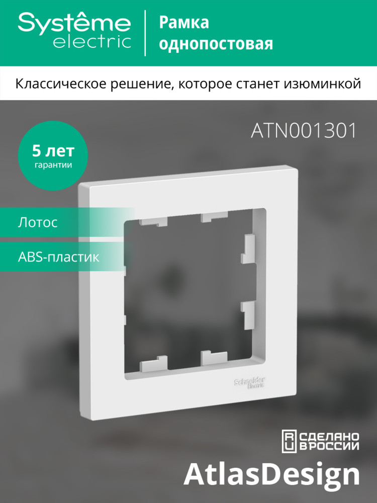 ATN001301
