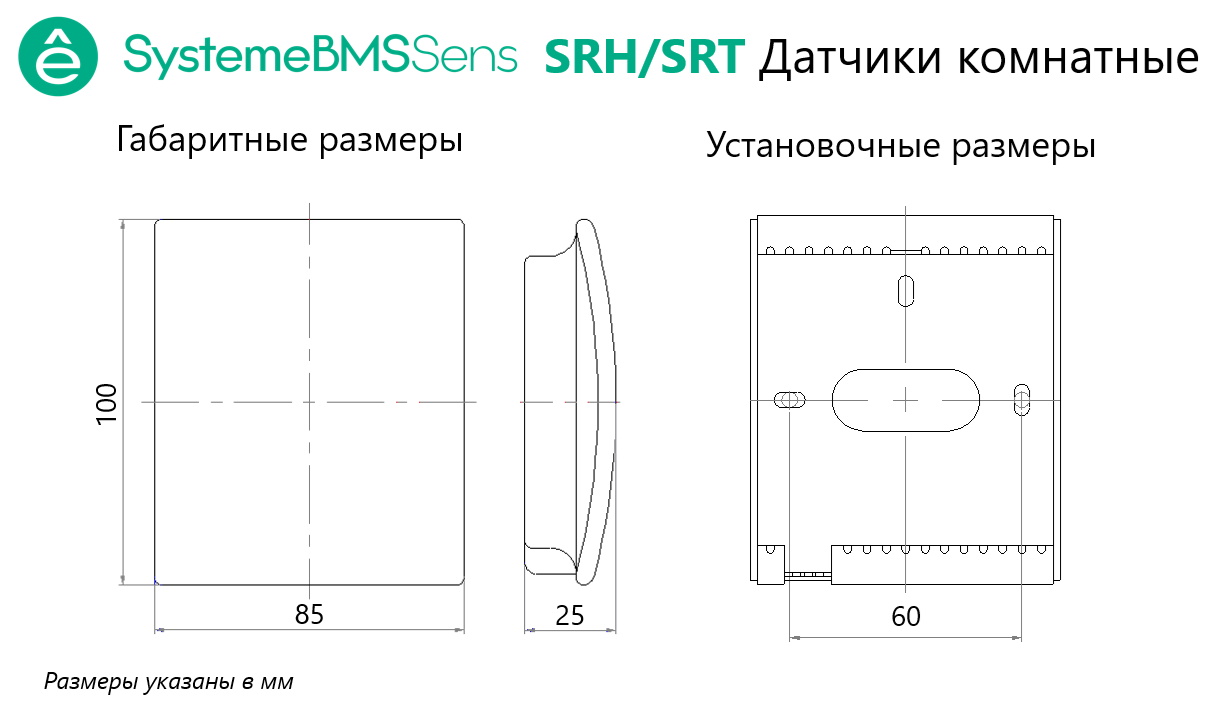 Датчик температуры комнатный, PT1000