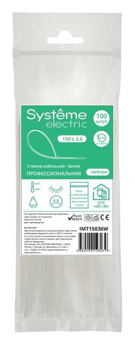 MULTISET Стяжка кабельная нейлоновая 150х3.6 БЕЛАЯ (100шт) в пакете с замком ЗИП-ЛОК