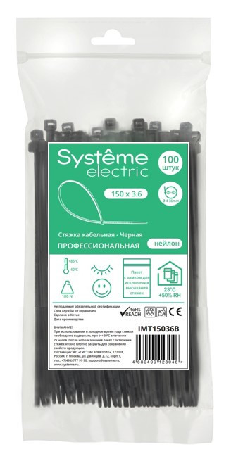 MULTISET Стяжка кабельная нейлоновая 150х3.6 ЧЁРНАЯ (100шт) в пакете с замком ЗИП-ЛОК