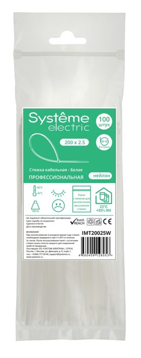MULTISET Стяжка кабельная нейлоновая 200х2.5 БЕЛАЯ (100шт) в пакете с замком ЗИП-ЛОК