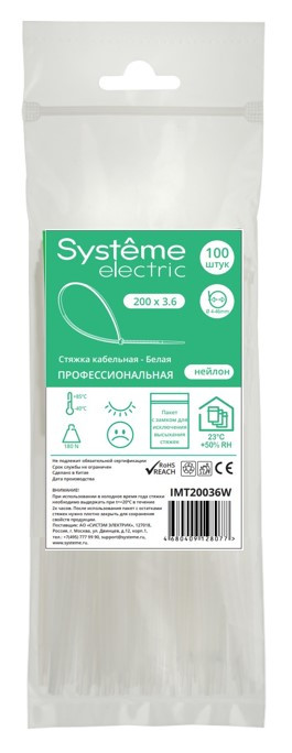 MULTISET Стяжка кабельная нейлоновая 200х3.6 БЕЛАЯ (100шт) в пакете с замком ЗИП-ЛОК