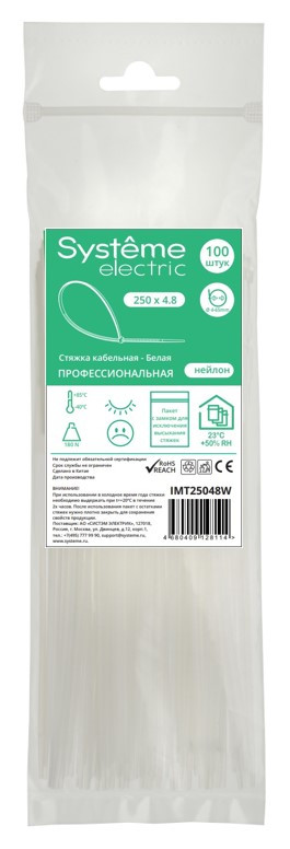 MULTISET Стяжка кабельная нейлоновая 250х4.8 БЕЛАЯ (100шт) в пакете с замком ЗИП-ЛОК