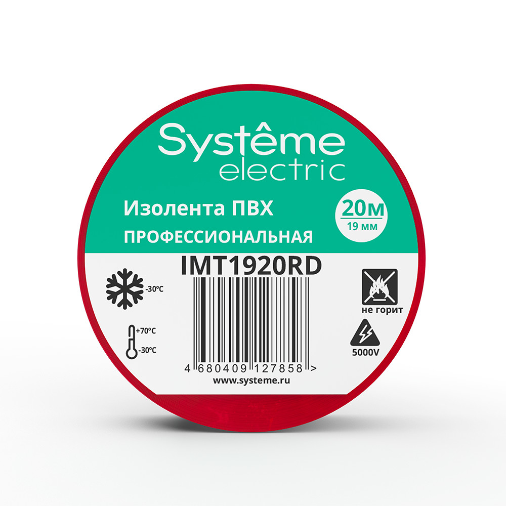 MULTISET Изолента ПВХ 19 мм Х 20 м, толщина - 0.13 мм, КРАСНАЯ