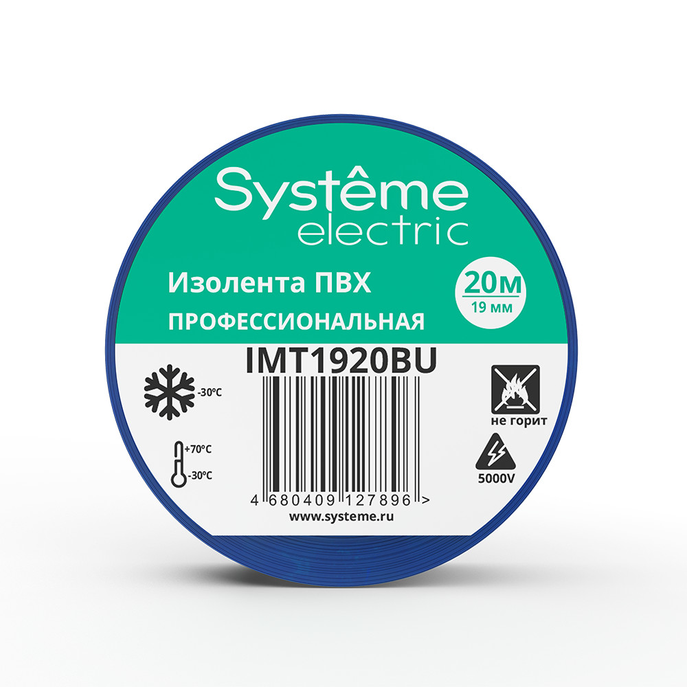 MULTISET Изолента ПВХ 19 мм Х 20 м, толщина - 0.13 мм, СИНЯЯ