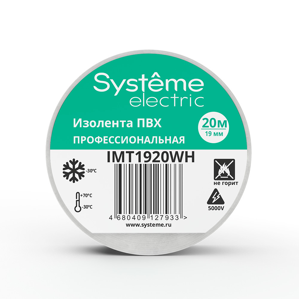 MULTISET Изолента ПВХ 19 мм Х 20 м, толщина - 0.13 мм, БЕЛАЯ