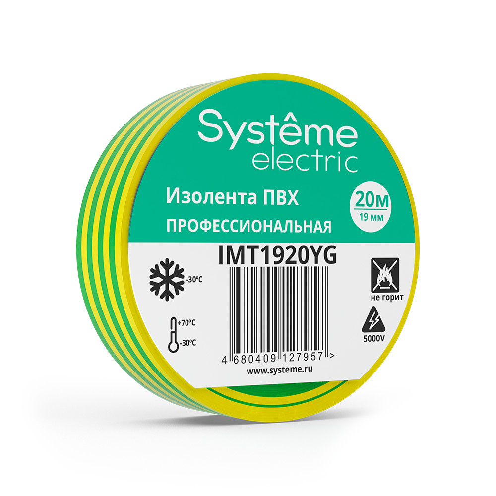 MULTISET Изолента ПВХ 19 мм Х 20 м, толщина - 0.13 мм, ЖЁЛТО-ЗЕЛЁНАЯ