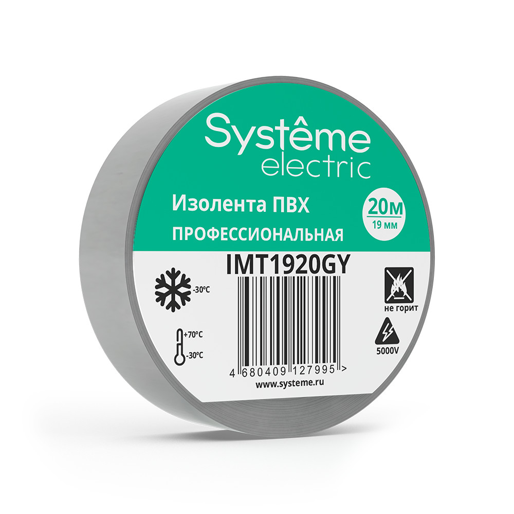 MULTISET Изолента ПВХ 19 мм Х 20 м, толщина - 0.13 мм, СЕРАЯ