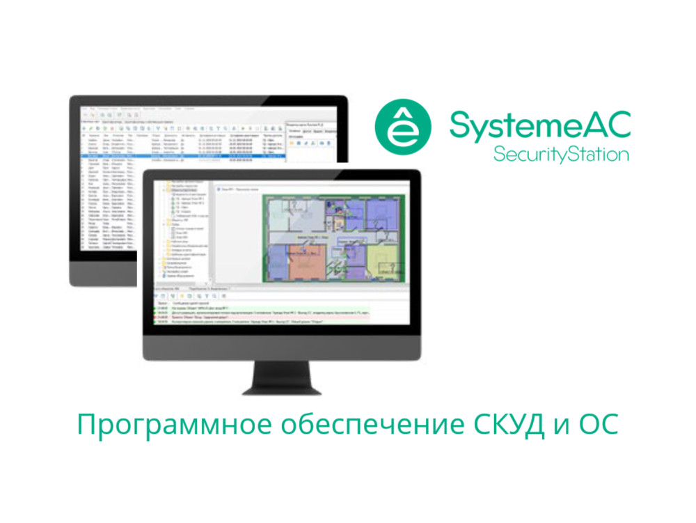 Вирт.лиц. Подключение 1 биометрического считывателя, кроме SystemeAC