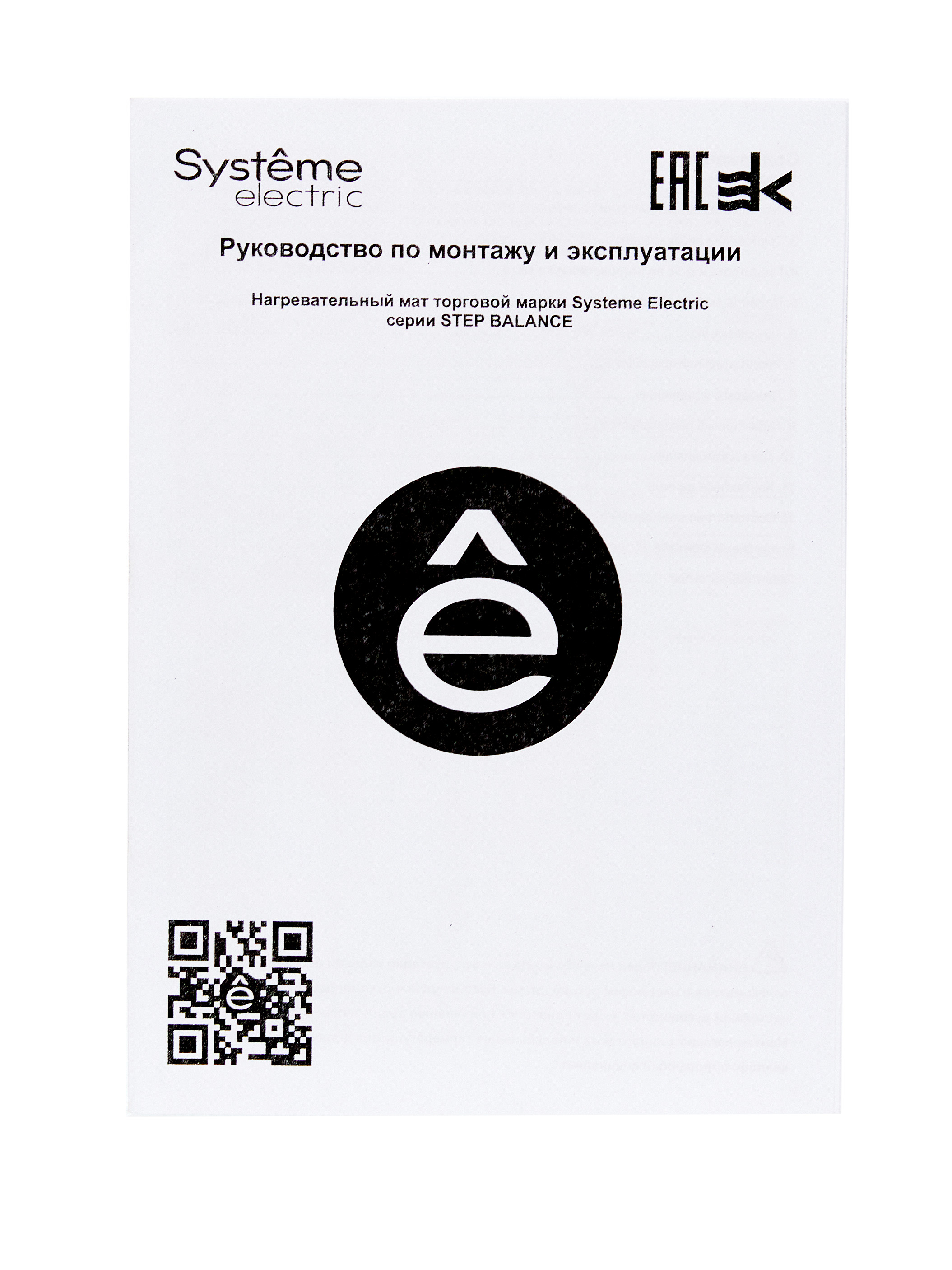 Теплый пол мат нагревательный STEP BALANCE, SBM150050, 150 Вт/м2, 750 Вт, 5 м2