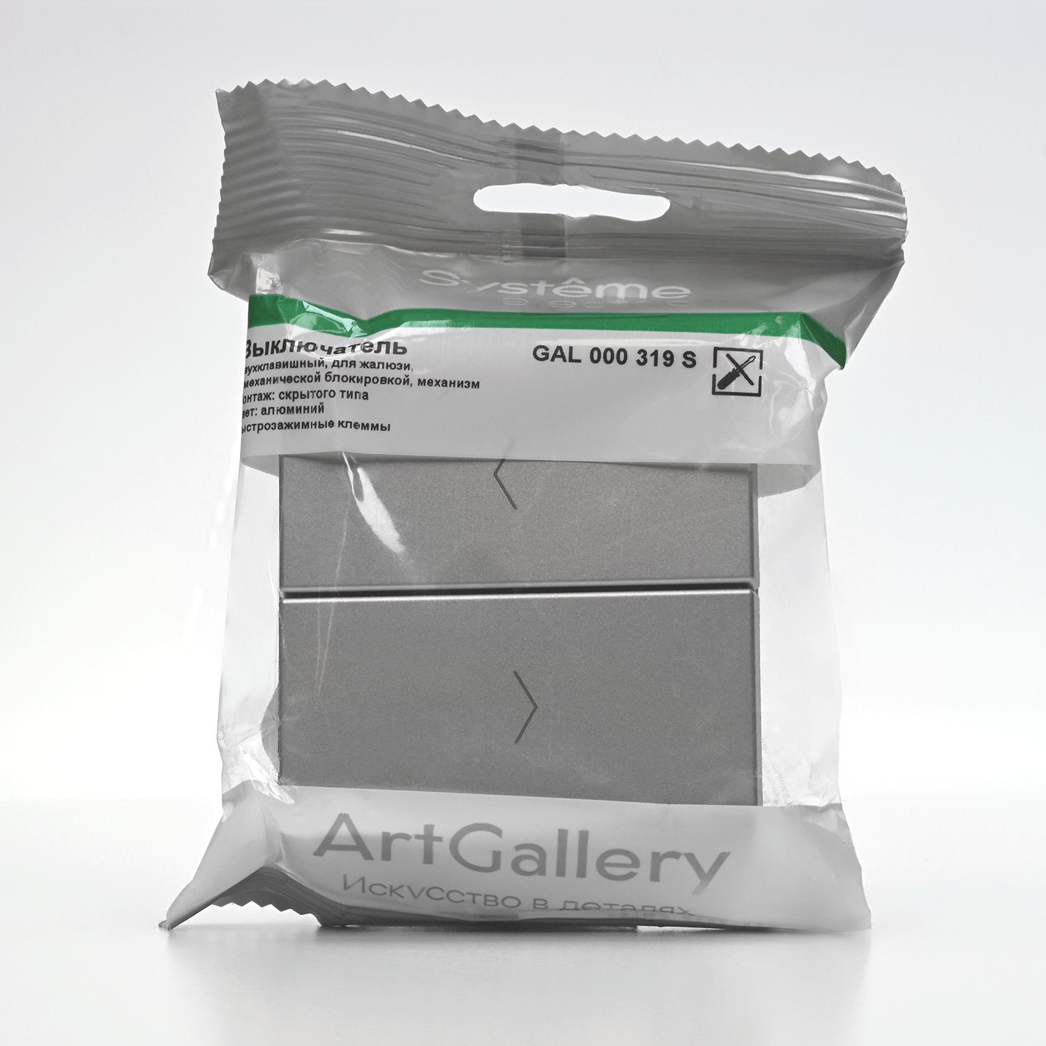 ARTGALLERY 2-клавишный ВЫКЛЮЧАТЕЛЬ ДЛЯ ЖАЛЮЗИ, 2х сх.4, 10А, механизм, быстрозажим. клем., АЛЮМИНИЙ