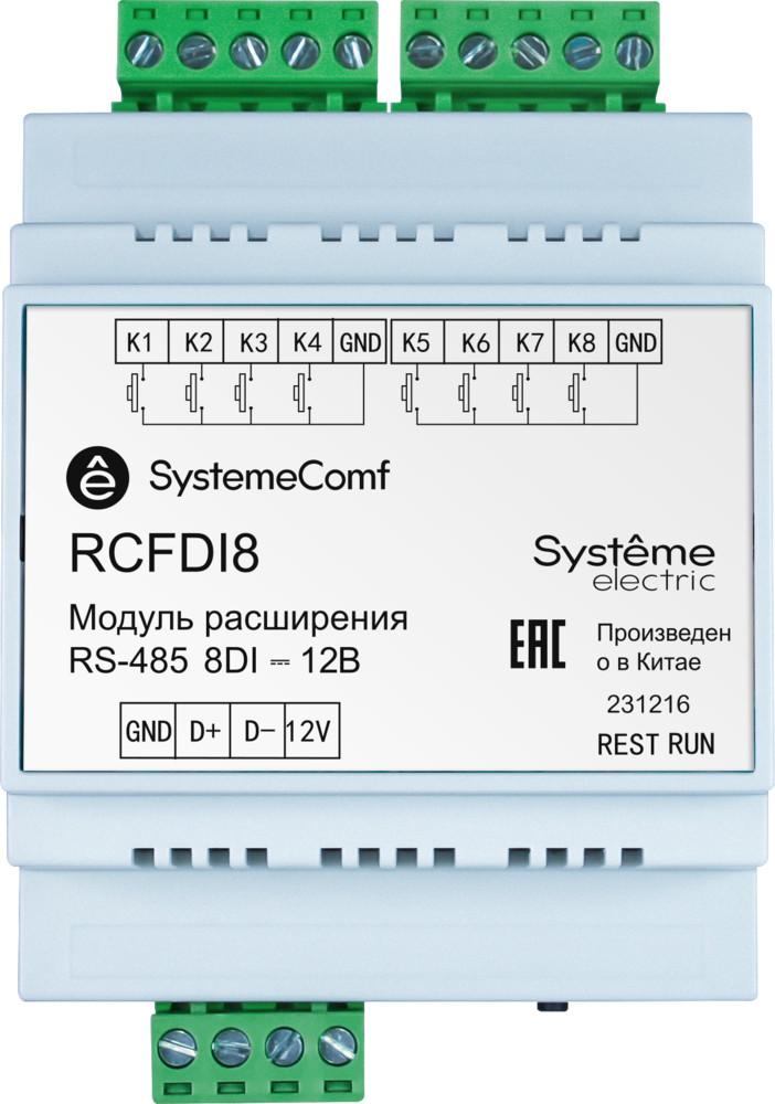 Модуль дискретных входов SystemeComf 8DI RS-485 =12В