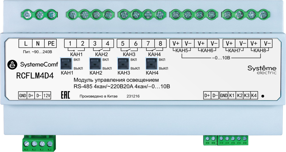 Модуль управления освещением SystemeComf, 4 дим. группы 4AO/0…10В 4DO/~230В20А RS-485 Modbus ~230В