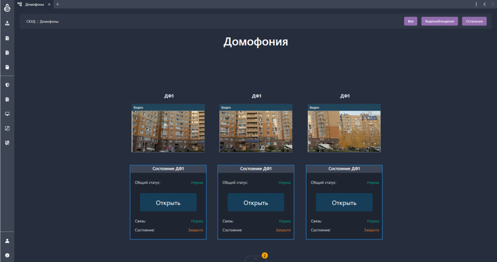 ПО Systeme Building Operation. Базовая лицензия_Advanced, 1000 тегов (вирт.лиц.)