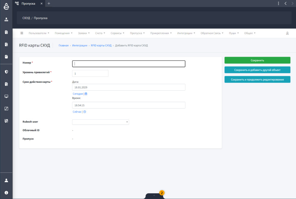 ПО Systeme Building Operation. Базовая лицензия_Advanced, 8000 тегов (вирт.лиц.)