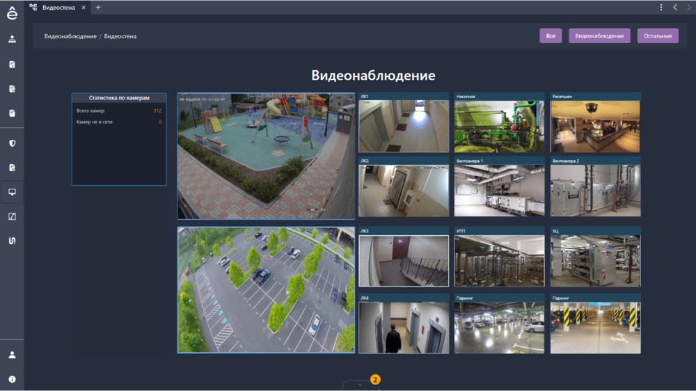 ПО Systeme Building Operation. Базовая лицензия_Advanced, 8000 тегов (вирт.лиц.)