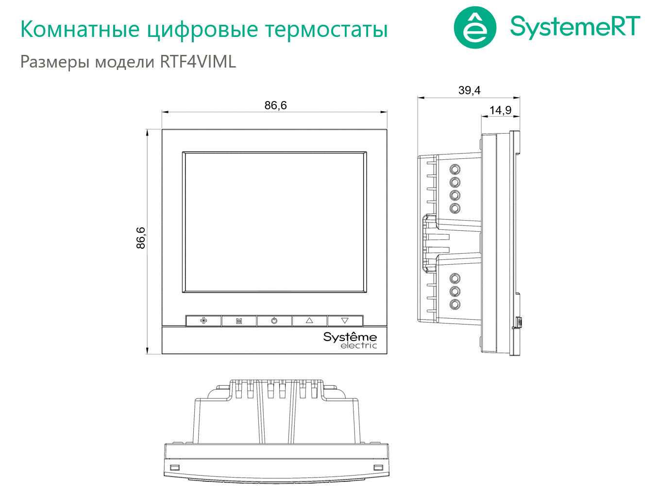 Термостат комнатный цифровой, О/Н/В для 4тр 3ск FCU и кл.0…10В 1TI 1DI 3DO 2AO Modbus бел ~230В BS