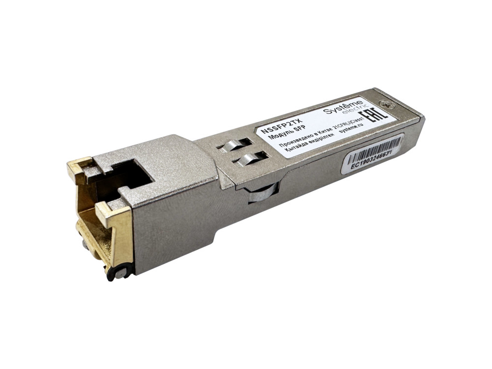Модуль SFP, 100/1000BaseT, RJ45, 100 м