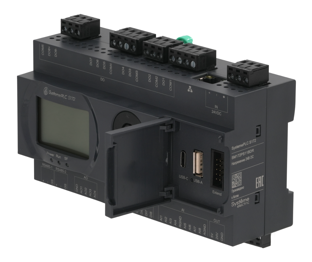 ПЛК S172; 24 VDC; дисплей; 28 IO: 8 DI, 8 DO (реле), 8 AI, 4 AO; 2xRS485, 1xRJ45