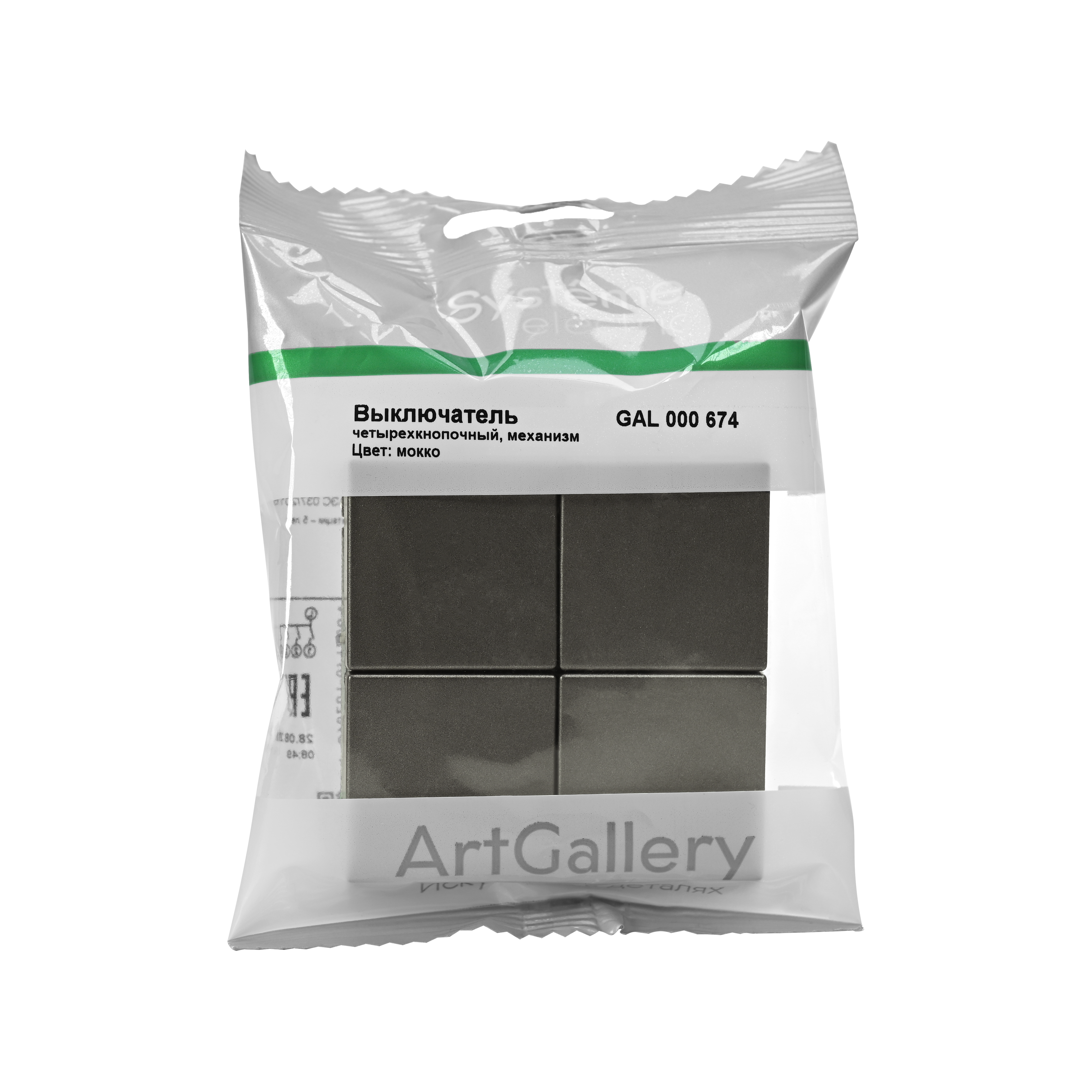 ARTGALLERY 4-клавишный ВЫКЛЮЧАТЕЛЬ СЦЕНАРНЫЙ, сх. 1, механизм, МОККО