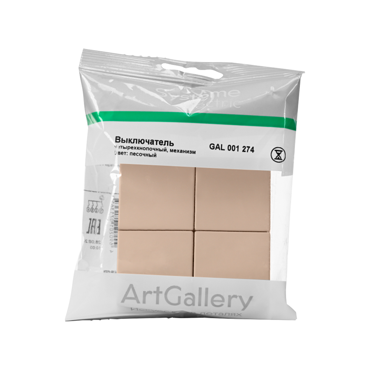 ARTGALLERY 4-клавишный ВЫКЛЮЧАТЕЛЬ СЦЕНАРНЫЙ, сх. 1, механизм, ПЕСОЧНЫЙ
