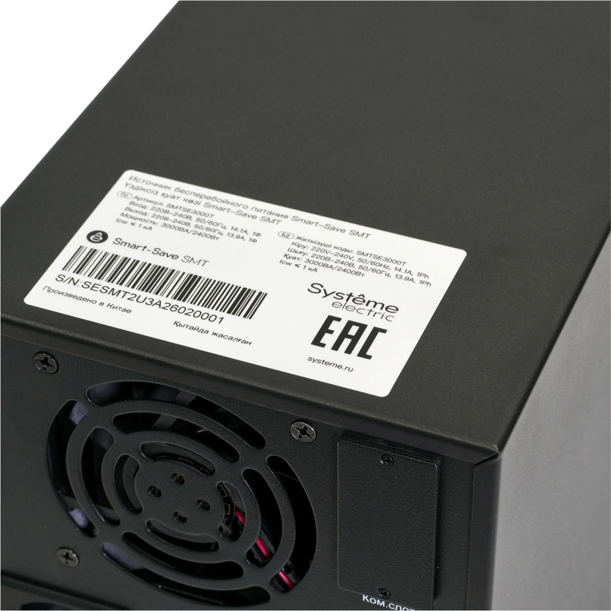 ИБП Smart-Save SMT-Tower Systeme Electric 3000 ВА, 230 В, 1:1, Внутренние АКБ 48В, 6xC13