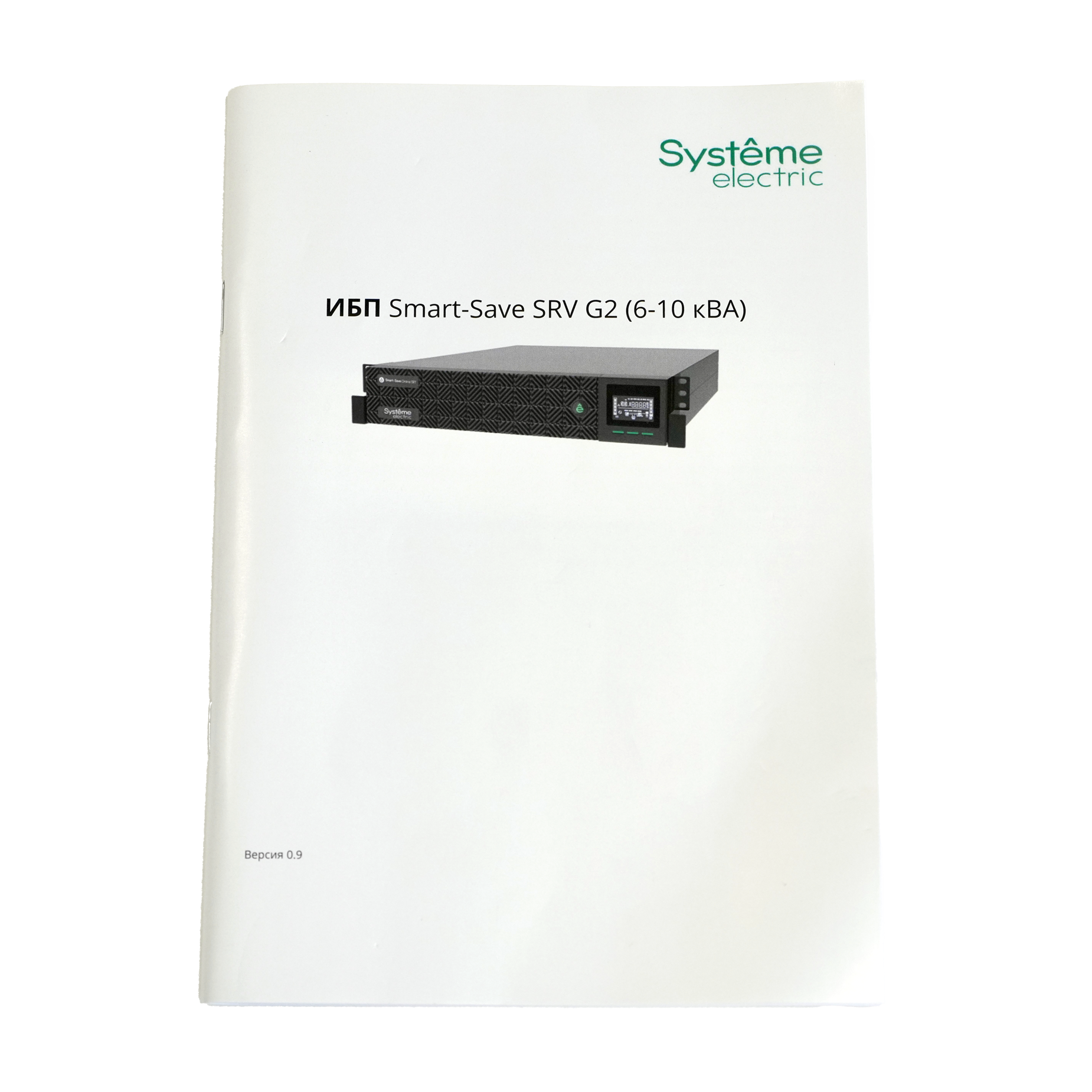 ИБП (модуль) Smart-Save Online SRV-G2 Systeme Electric 6000 ВA, 6000 Вт, 230 В, 1:1, 2U, клеммы