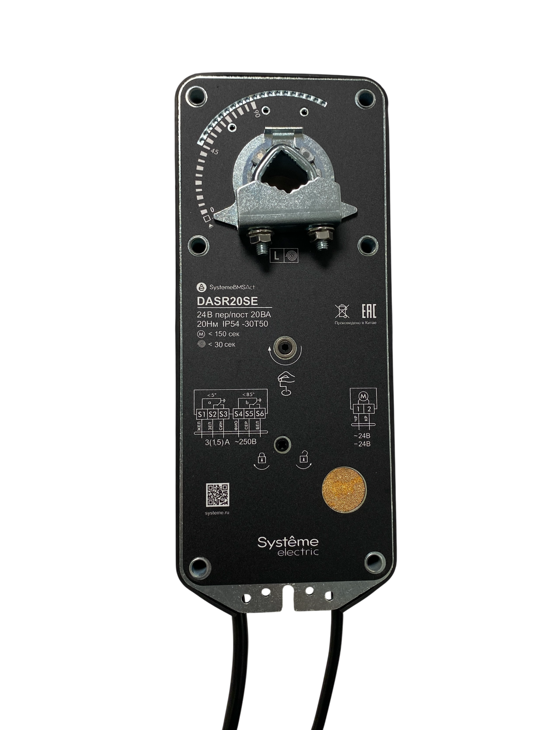 Привод воздушной заслонки с пружинным возвратом, 20Нм 2поз 2×SPDT/~250В×3(1,5)А ~24В/=24В