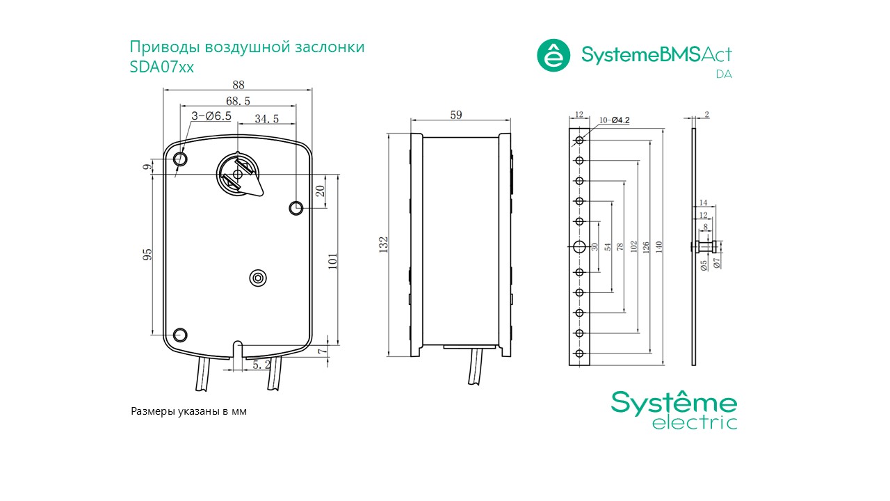 Привод клапана ДУ, 7Нм 2-поз/3-поз 2×SPDT/~250В×3(1,5)А ~230В