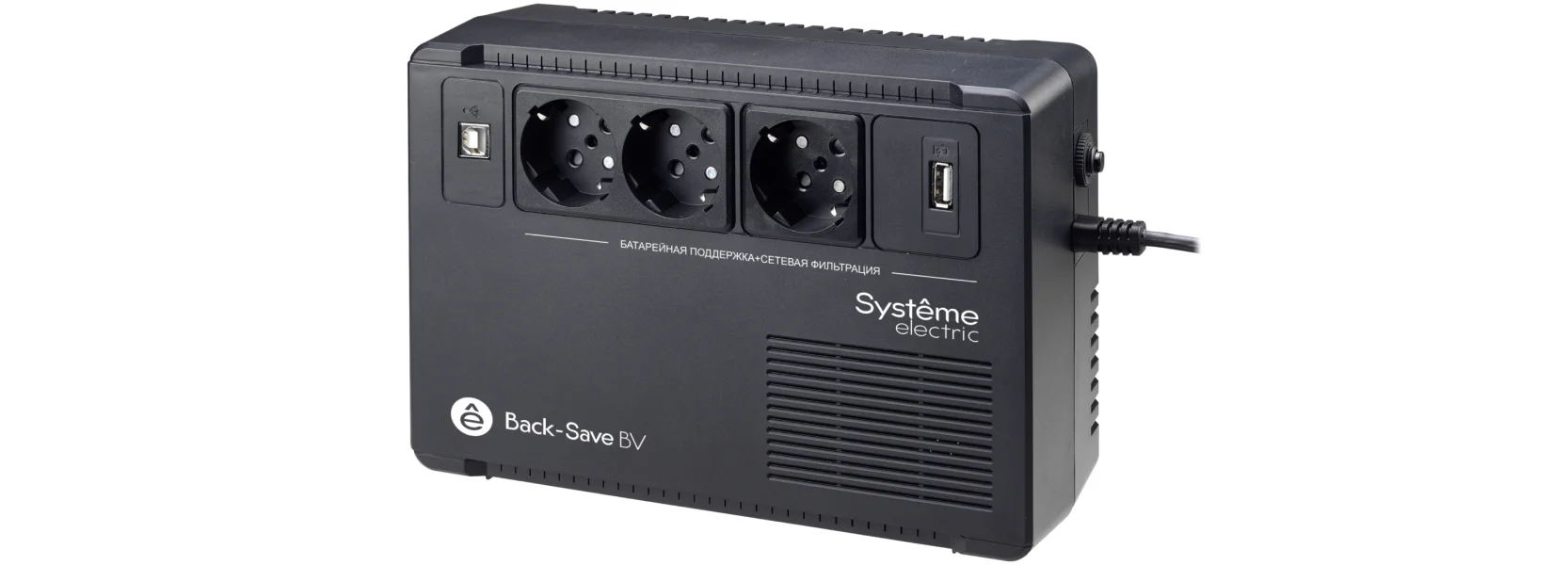 Однофазные ИБП Back-Save BV